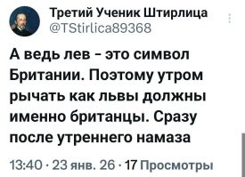 Политическая рубрика от&nbsp;NAZARETH за&nbsp;26.01.26. Новости, события, комментарии - 1993