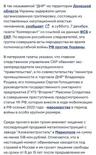 Да ладно, неужели на этот раз и фото есть с военными ВСУ?
Ну примерно такие.

Как ты думаешь как ведут себя в другой стране те, кто мародерствует даже в своей при первой же возможности?

Жители Орска заявили об отказе покидать затопленный город из-за мародеров
По словам местной жительницы, имущество «растаскивают внаглую». Злоумышленники обворовывают как продовольственные магазины, так и дома местных горожан, добавила россиянка.

«Мы будем [здесь] до последнего»,   подчеркнула женщина.