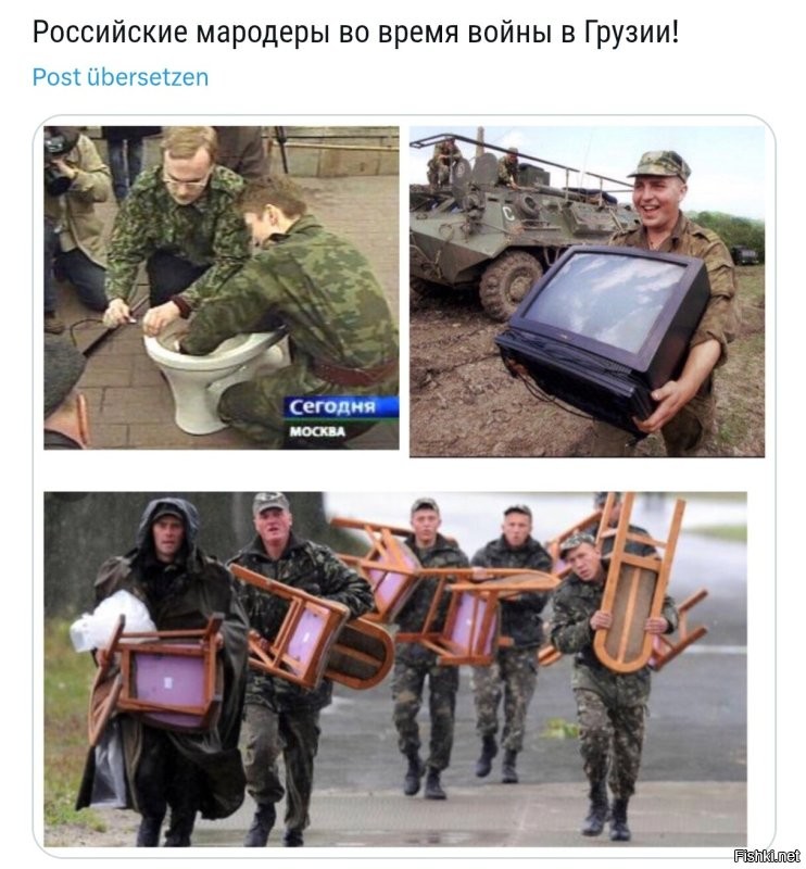 Да ладно, неужели на этот раз и фото есть с военными ВСУ?
Ну примерно такие.

Как ты думаешь как ведут себя в другой стране те, кто мародерствует даже в своей при первой же возможности?

Жители Орска заявили об отказе покидать затопленный город из-за мародеров
По словам местной жительницы, имущество «растаскивают внаглую». Злоумышленники обворовывают как продовольственные магазины, так и дома местных горожан, добавила россиянка.

«Мы будем [здесь] до последнего»,   подчеркнула женщина.