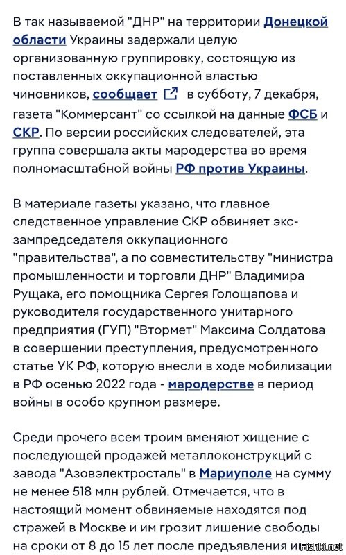 Да ладно, неужели на этот раз и фото есть с военными ВСУ?
Ну примерно такие.

Как ты думаешь как ведут себя в другой стране те, кто мародерствует даже в своей при первой же возможности?

Жители Орска заявили об отказе покидать затопленный город из-за мародеров
По словам местной жительницы, имущество «растаскивают внаглую». Злоумышленники обворовывают как продовольственные магазины, так и дома местных горожан, добавила россиянка.

«Мы будем [здесь] до последнего»,   подчеркнула женщина.