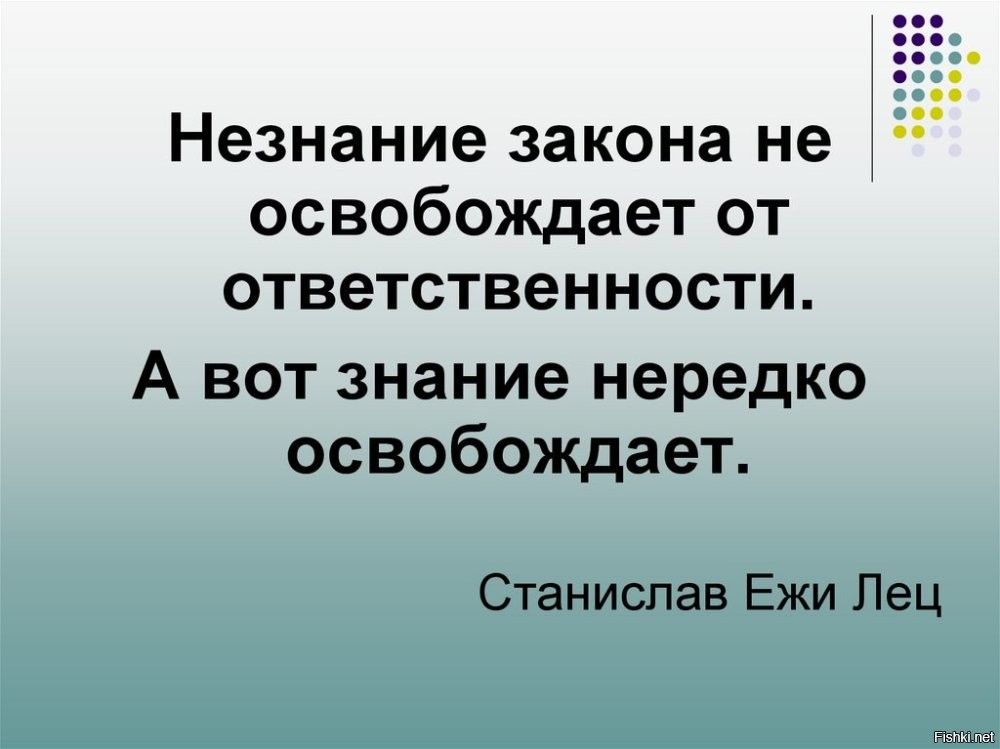 А вдруг ты не знал…