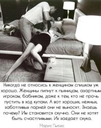 Почему хорошие парни всегда одни?