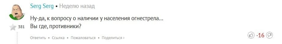 Подросток выстрелил в лицо другому пассажиру автобуса