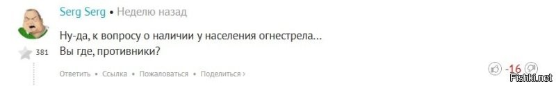 Подросток выстрелил в лицо другому пассажиру автобуса