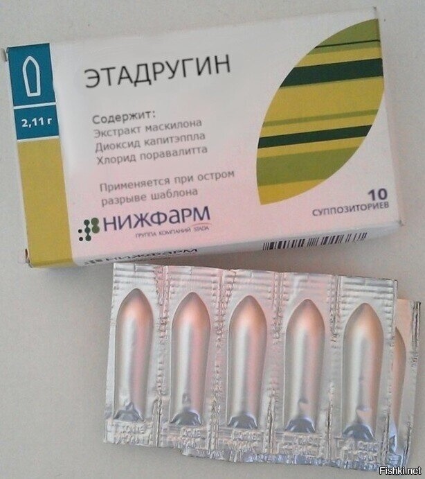 Они принимают вот это: