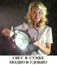 а скоро будет ещё и свет