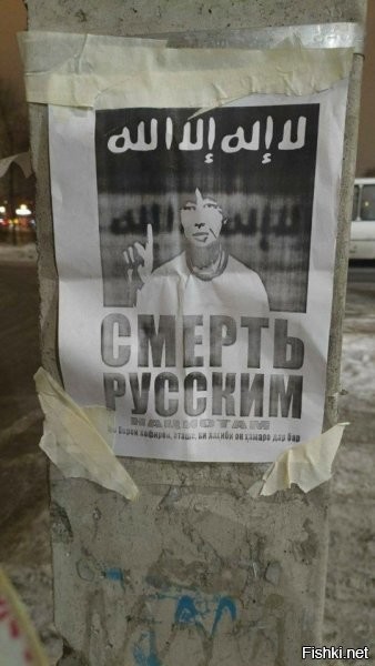 Вот только косяк Русские тоже верят в Аллаха только зовётся он у нас по-другому. Но в обоих религиях бог один и то же. И если этот абрек зарежет русского то попадет в ад, так как зарезал правоверного верящего в Аллаха пусть и под другим именем.