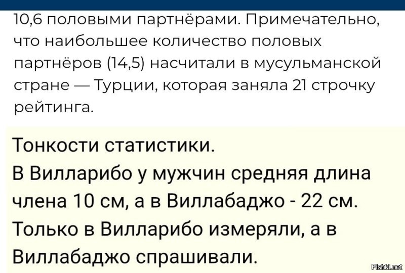 Россия заняла последние строчки в рейтинге самых «распущенных» стран мира