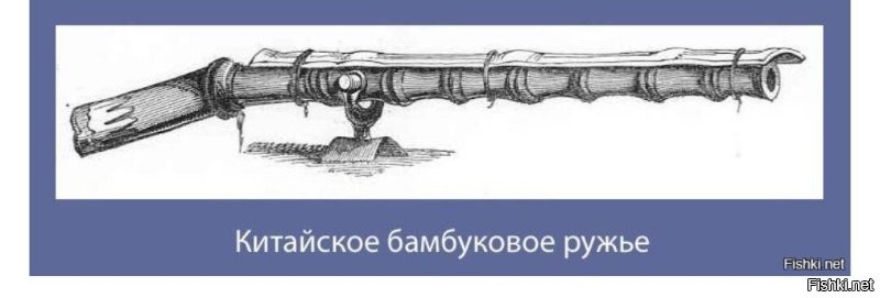 Использование бамбука в качестве базуки