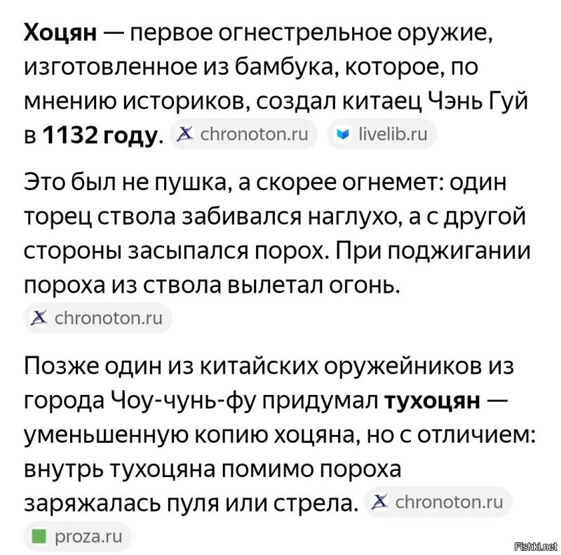 Использование бамбука в качестве базуки