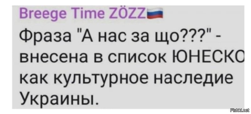 Вот в Донецке и Луганске хохлы убивали людей. И за это армия РФ убивает нелюдей..