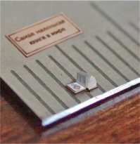 Анатолий Иванович Коненко
художник-микроминиатюрист.
(  )
Чеховский "Хамелеон" была самой маленькой книгой в мире на 1996 год - 0,9 Х 0,9 мм. 
С тех пор Коненко пару раз побивал свой рекорд.