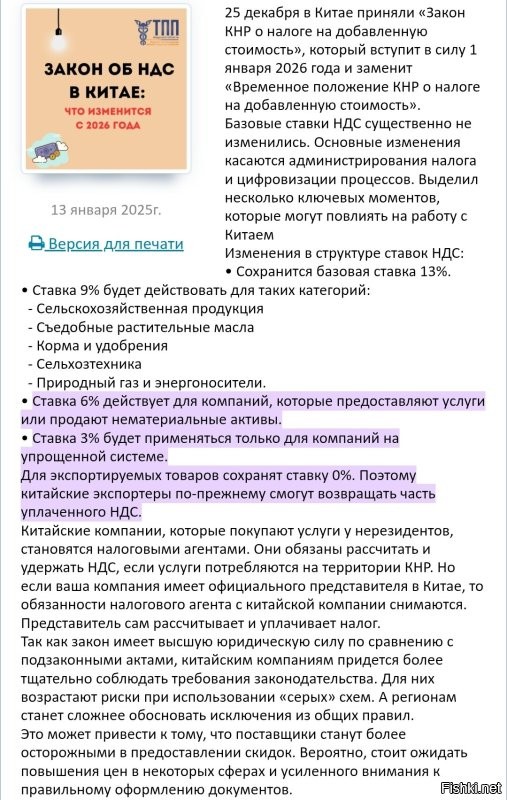 А может стоит уменьшить ндс,  дать выдохнуть населению и дать вздохнуть производителям ? Стоит поучиться у первой экономики мира ? 
Потрясающе производитель что делает товар на экспорт не платит НДС,  платит кто закупает товар... просто и ОХУ@ННО ... ни население , ни государство , ни безнесмен страны - а другое государство платит. Вот там действительно думают о благополучии страны.