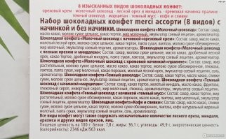 Смотря какие конфеты.  Если шоколад молочный, то молочные (животные) жиры есть...