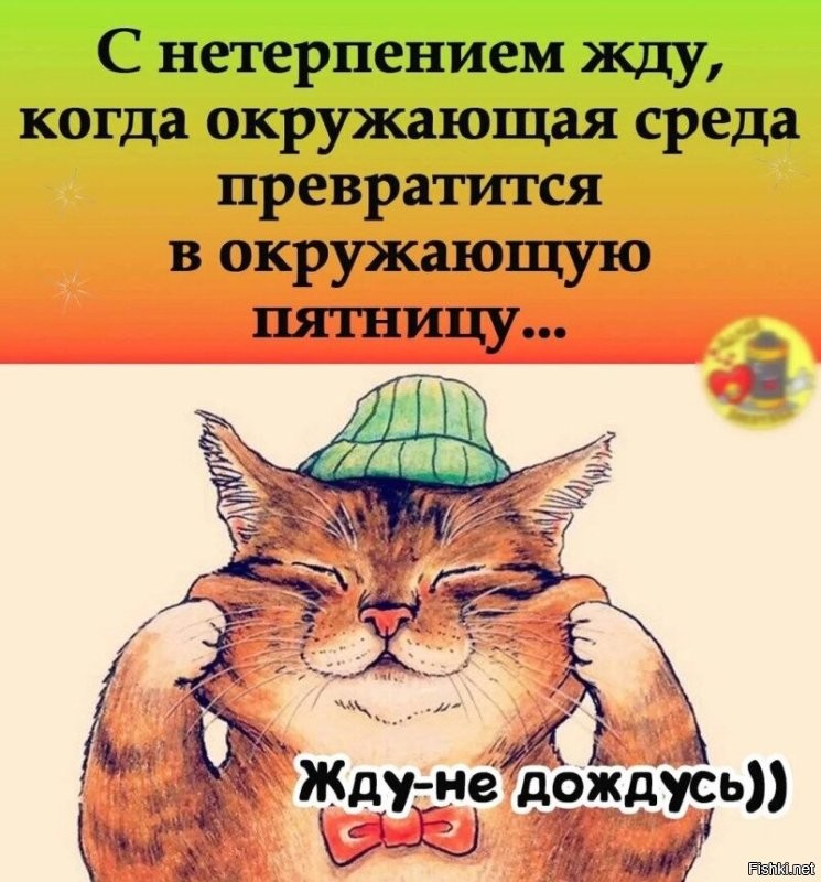Доброго утра