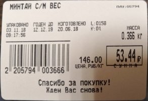 Так уже давно на весовом товаре, на наклеенном ярлыке написан вес, цена за кг и общая цена за данный вес, чего там считать то?