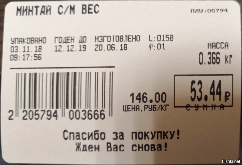 Так уже давно на весовом товаре, на наклеенном ярлыке написан вес, цена за кг и общая цена за данный вес, чего там считать то?
