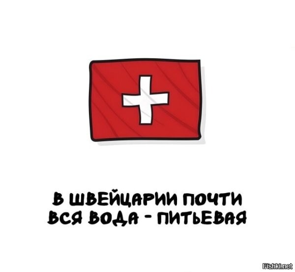 А в Ватикане, вся вода святая.