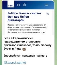 Политическая рубрика от&nbsp;NAZARETH за&nbsp;28.01.26. Новости, события, комментарии - 1995