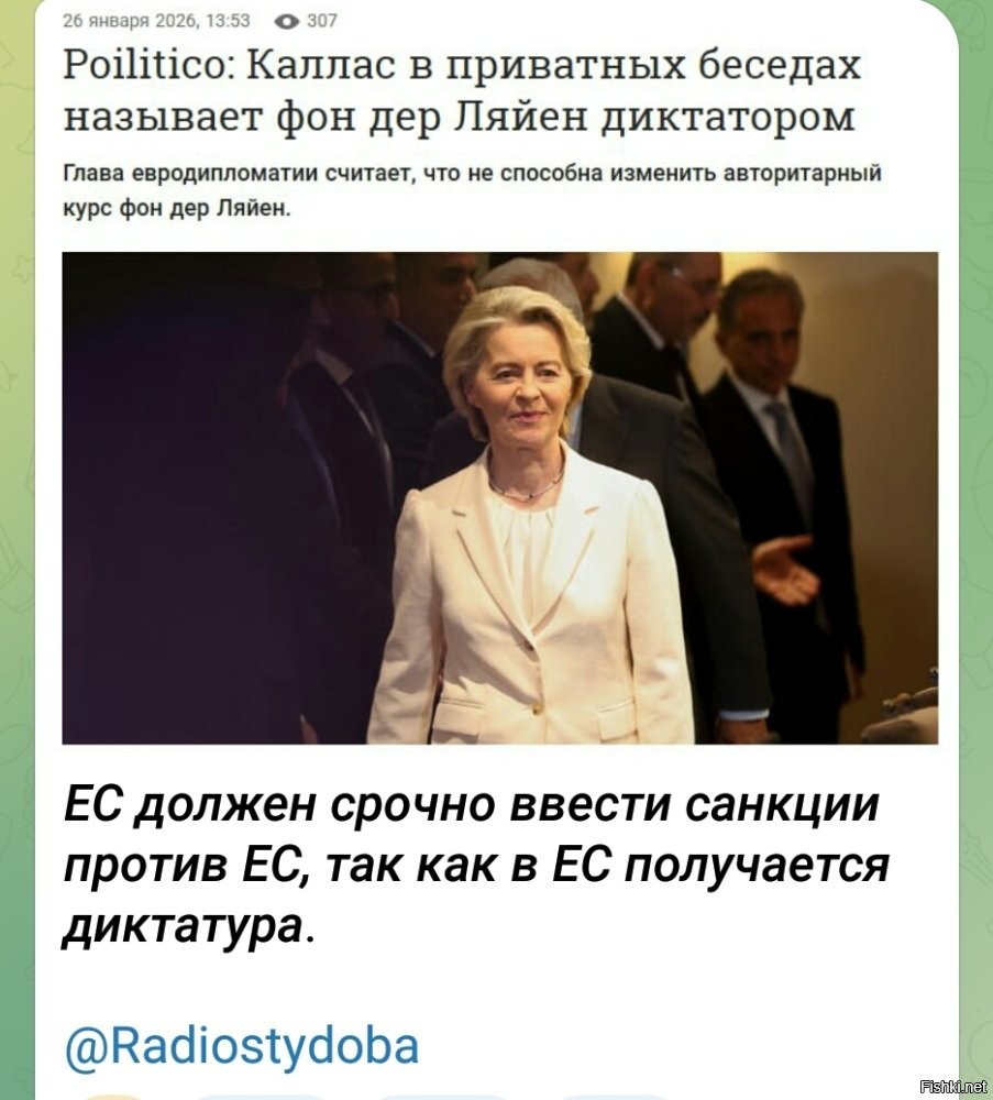 Политическая рубрика от&nbsp;NAZARETH за&nbsp;28.01.26. Новости, события, комментарии - 1995