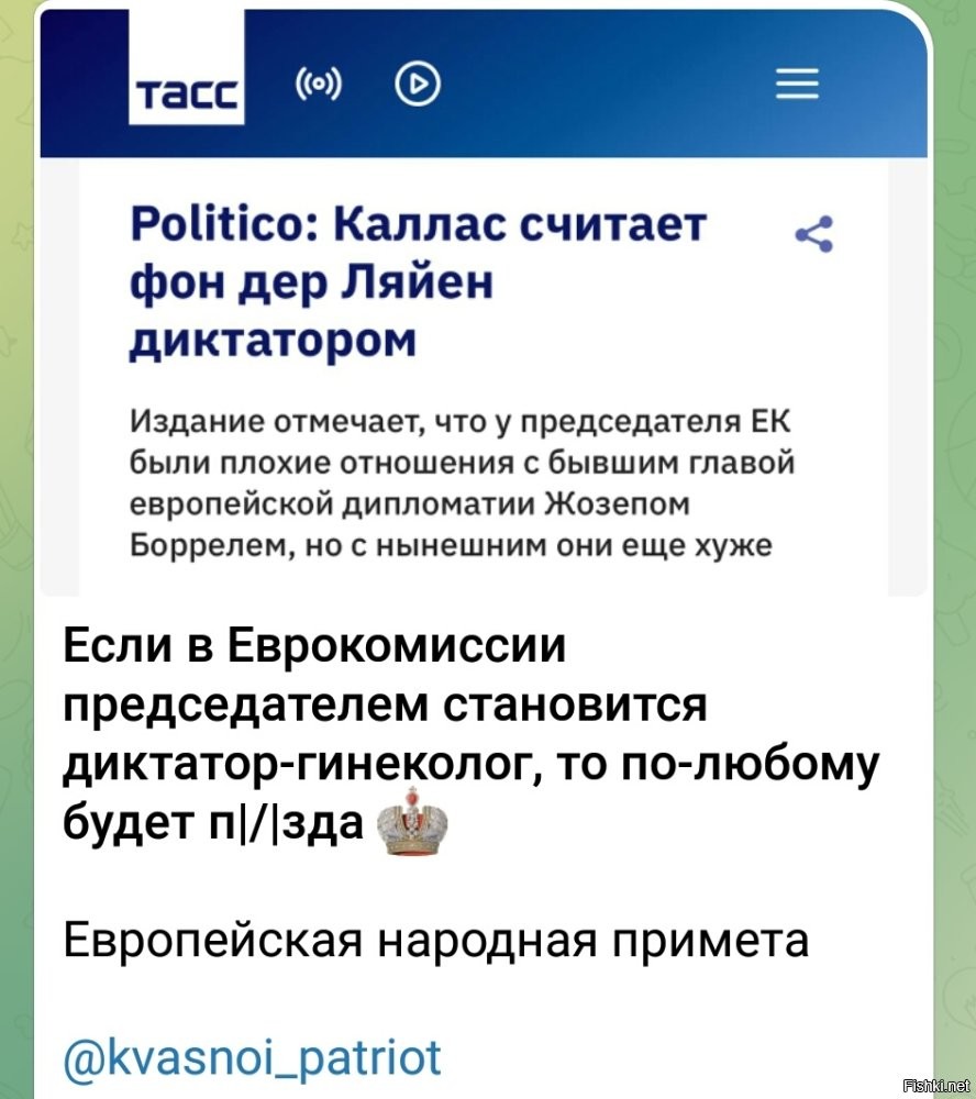 Политическая рубрика от&nbsp;NAZARETH за&nbsp;28.01.26. Новости, события, комментарии - 1995