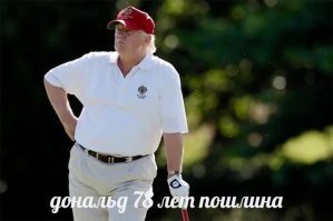 Трамп объявил о повышении пошлин на автомобили из Южной Кореи до 25 процентов