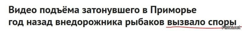 Простите, я что-то не понял, какие споры вызвало видео. Или имеются ввиду споры грибов, папоротников, водорослей? Ситуация, конечно, страшная, но это не первый случай и, к сожалению, не последний. Как говорится: - "Не знаешь броду, не суйся в воду".