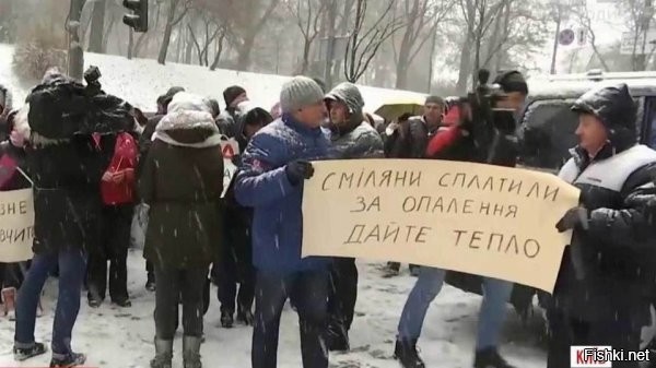 "Страна": в Киеве жители митингуют из-за отсутствия отопления



Киев, 28 января 21:34 - Жители Киева вышли на митинг и перекрыли дорогу из-за отсутствия в домах электроэнергии и отопления. Об этом сообщило украинское издание "Страна".

По данным издания, тепла в домах Троещины - части Деснянского района Киева, где проходит митинг, нет уже более недели.

Мэр Киева Виталий Кличко призвал жителей украинской столицы по возможности временно покинуть город из за серьезных проблем с тепло- и электроснабжением. Об этом он написал в своем Telegram-канале. 

В настоящее время на Украине введен режим чрезвычайной ситуации в энергетике. Во всех регионах страны ежедневно происходят многочасовые отключения электричества. По признанию властей, в Киеве ситуация самая сложная. Проблемы с электроснабжением в столице и столичном регионе начались с конца 2025 года из-за серьезных повреждений энергетической инфраструктуры. 19 января мэр Киева Виталий Кличко призвал жителей по возможности покинуть столицу из-за проблем с тепло- и электроснабжением, указав, что на тот момент половина многоквартирных домов была без отопления. Из-за проблем с электричеством супермаркеты, кафе и рестораны приостанавливают работу. 



Лучше мерзнуть, чем жить под российской оккупацией, так говорят некоторые украинцы изданию "Страна".