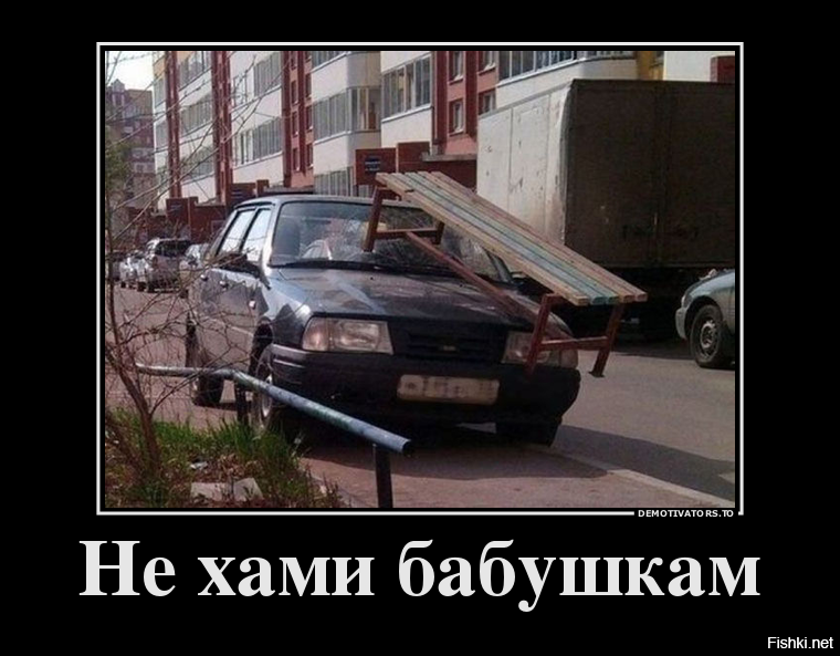 Намешалось