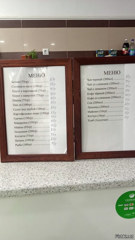 Цены не сильно изменились