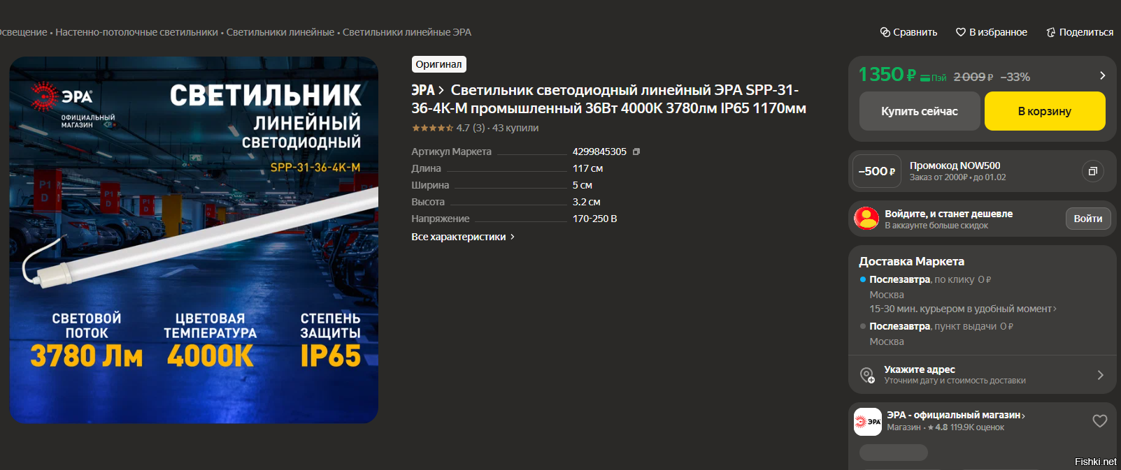 Цена около 500$