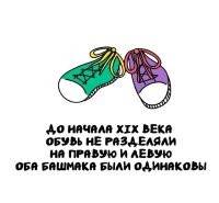 Мы не левые и не правые, потому что мы валенки