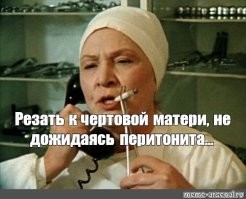 Так почему всё же так долго? Аппендицит обычно не лечат, а удаляют.