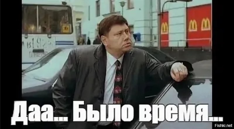 Ностальгия...