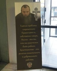 Вот, оказывается, в чем смысл христианства  - Быть рабом мифологического существа...