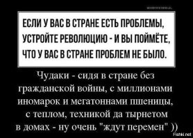 Кстати, свидомым на заметку.
Они ведь просто могли попросить Януковича - он бы им и без войны опустил гривну, убрал бы бесплатное образование, поднял бы стоимость ЖКХ и так далее.