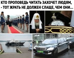 А как же там в этой, как её? Ах, да, конституции. Церковь отделена от государства? И не пора ли всем этим религиозным деятелям закрыть свои ипала и попрятаться по церквям, мечетям, синагогам, пещерам итд?
