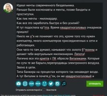 Криптомиллионер Виталик Бутерин выступил на публике в дырявых носках