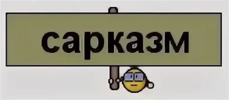 тут табличка нужна особая, тяжело у людей с этим.