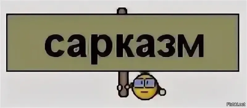 тут табличка нужна особая, тяжело у людей с этим.