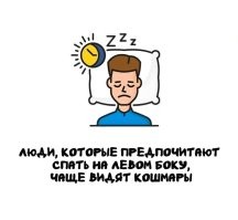 Херня полная с 10 января по этот вторник так и спал потому что в больнице запретили менять положение , единственный кошмар который есть на данный момент это боль в суставах и плече и шее . Сегодня проснулся в 05:45 и когда встал из меня хруст такой пошел как будто дерево рухнуло .