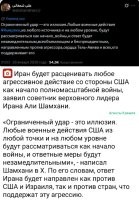 Честно говоря, уже очень давно не воспринимаю "воинственные" речи этих восточных вояк. Ибо в подавляющем большинстве случаев их воинственности хватает только на по3,14здеть. А потом просто сливаются.