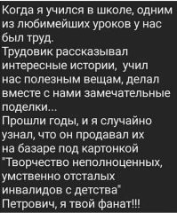 Именно такими должны быть уроки труда в школах