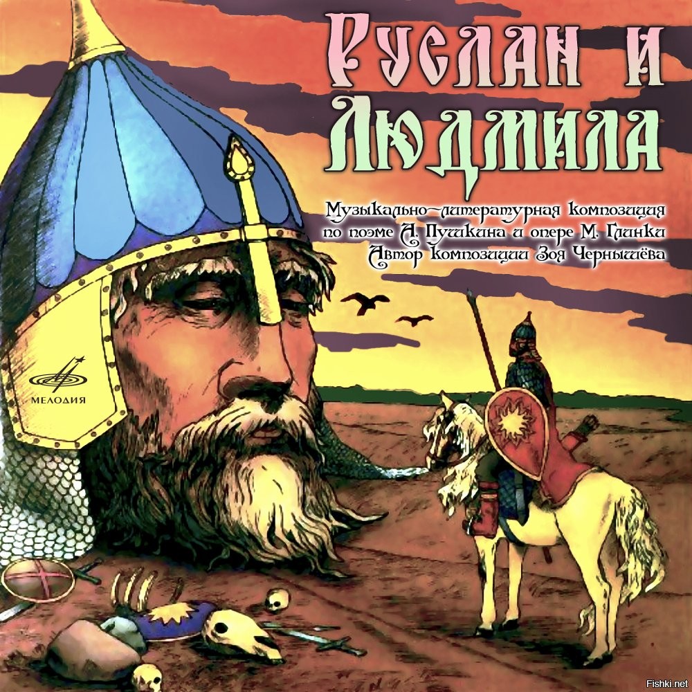 чья же это голова, по твоему?