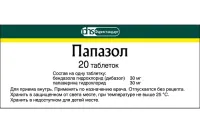 Намешалось