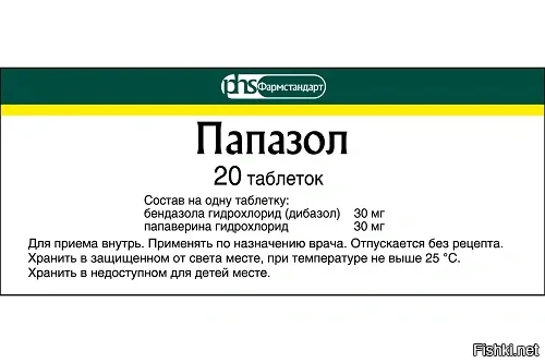 Намешалось