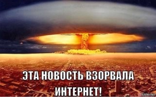 миллионер! дырявые носки!
это реально такая важная новость?