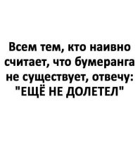 До них (на фото) еще не долетел. Но скоро...