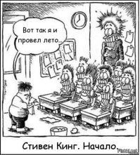 9 историй Стивена Кинга без участия классических монстров