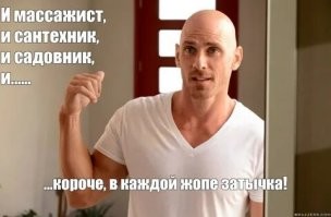 Я знаю кто этот лысый мужик. Он ещё и переводчик...